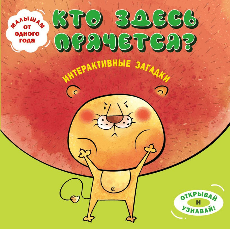 Книги-панорамки с интерактивом и 3D